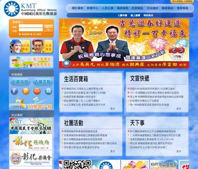 我是廣告：「中國國民黨彰化縣黨部」在此為您服務