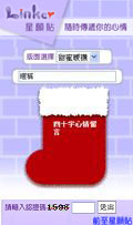 Linker 留言牆貼紙